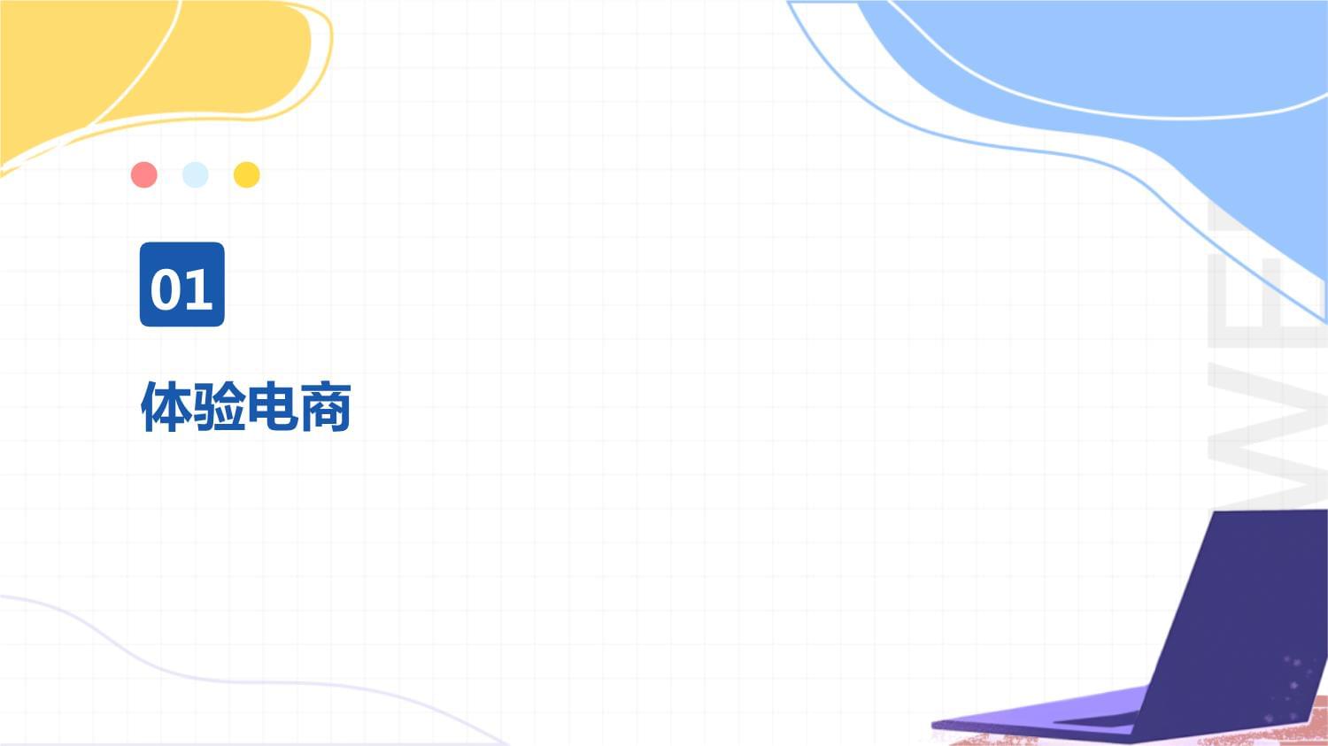 人工智能在電商計算機及零配件行業(yè)的應(yīng)用